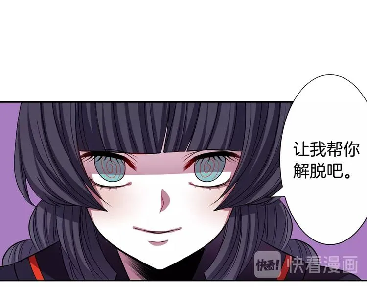 第2话 我的挚友，断缘断亲 第112页