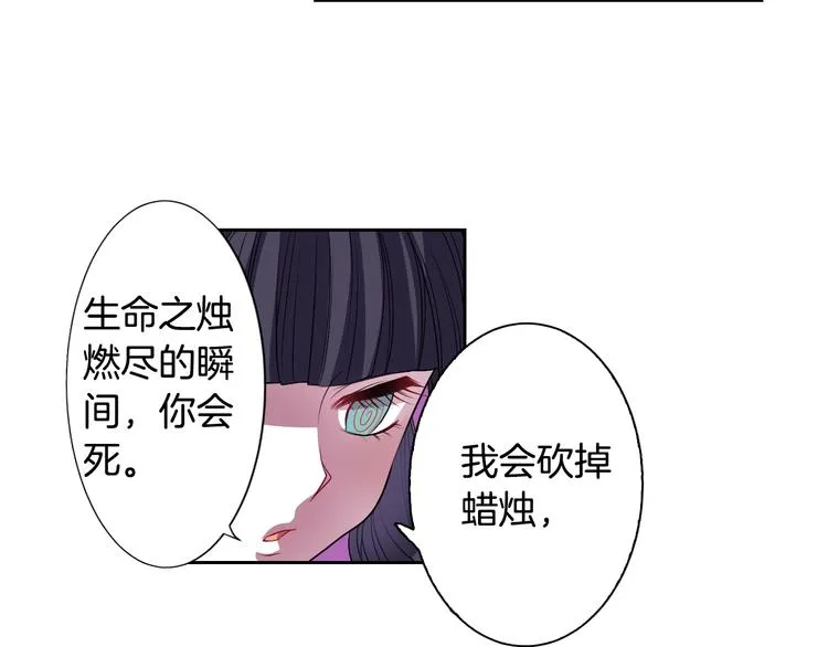 第2话 我的挚友，断缘断亲 第115页