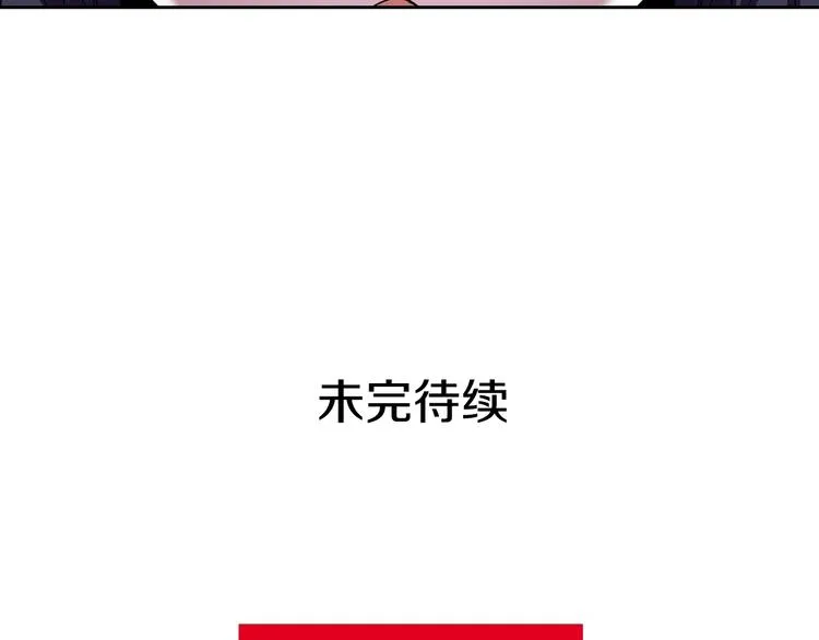第2话 我的挚友，断缘断亲 第119页
