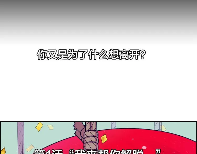 第1话 我帮你解脱 第4页