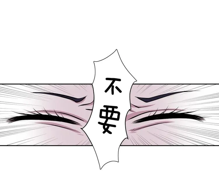 第1话 我帮你解脱 第14页