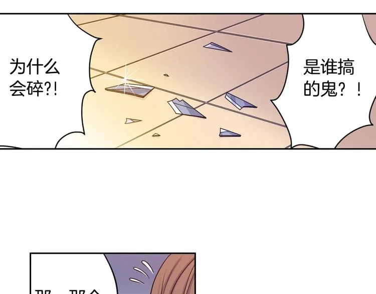 第1话 我帮你解脱 第21页
