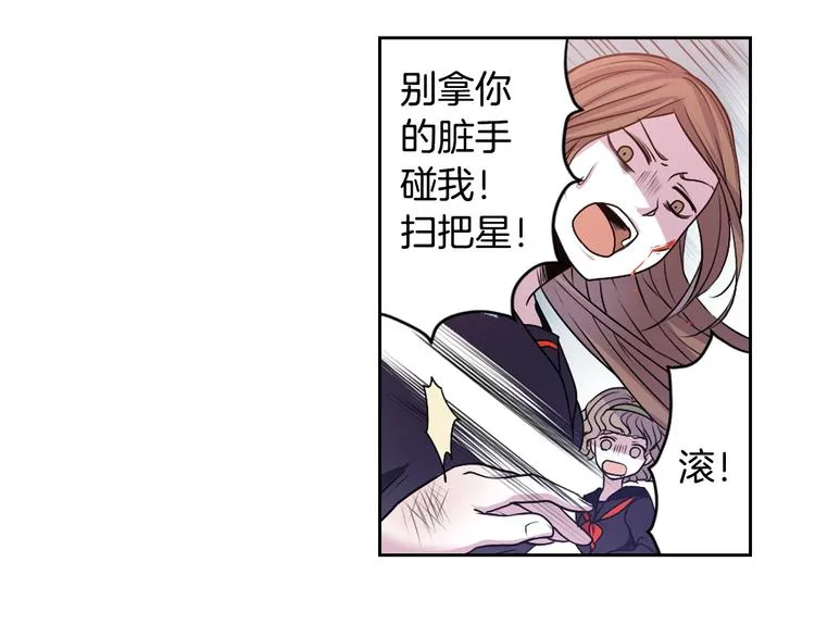 第1话 我帮你解脱 第23页