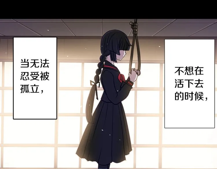 第1话 我帮你解脱 第29页