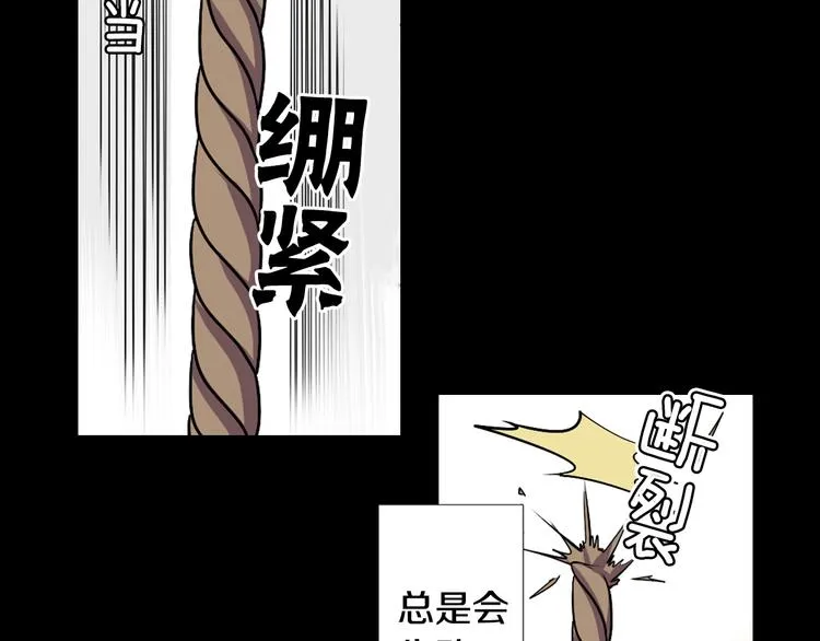 第1话 我帮你解脱 第31页