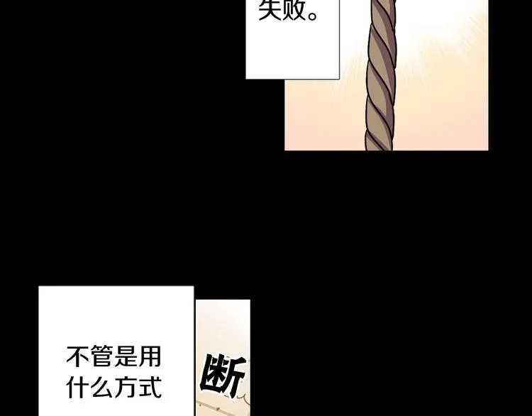 第1话 我帮你解脱 第32页