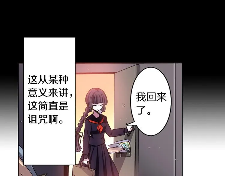 第1话 我帮你解脱 第34页