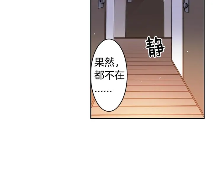 第1话 我帮你解脱 第36页