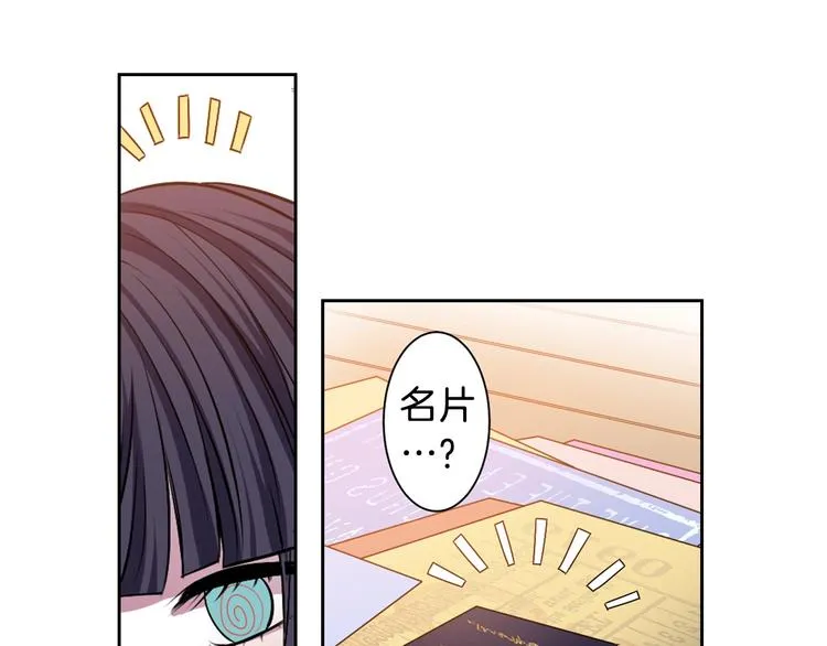 第1话 我帮你解脱 第39页