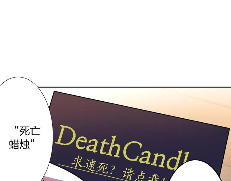 第1话 我帮你解脱 第41页