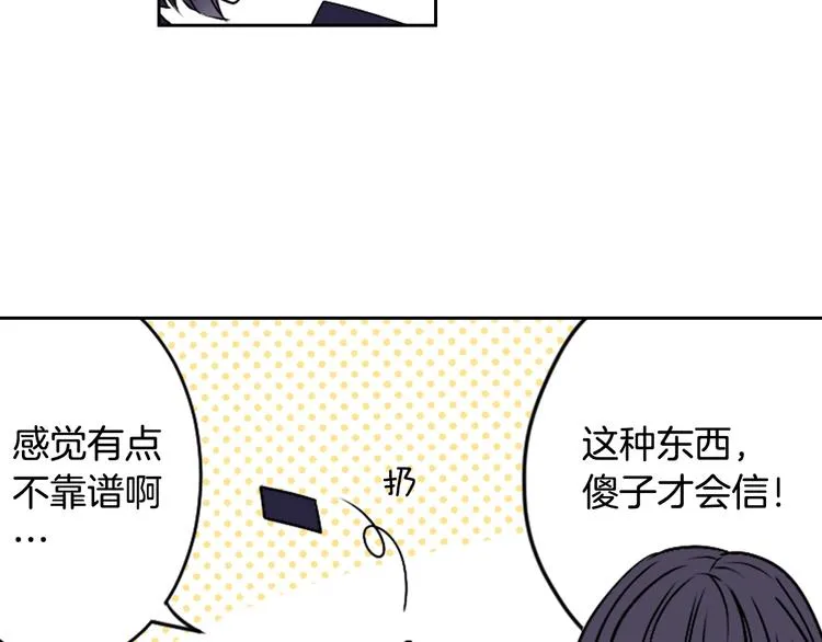 第1话 我帮你解脱 第44页