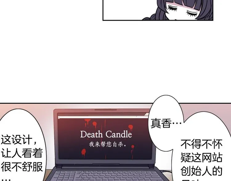 第1话 我帮你解脱 第46页