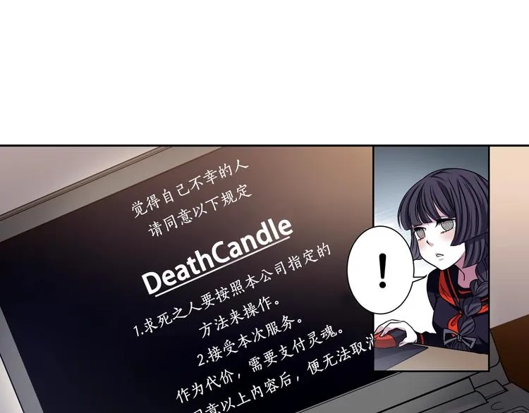 第1话 我帮你解脱 第48页