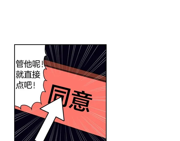 第1话 我帮你解脱 第50页