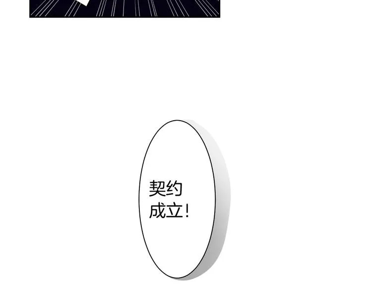 第1话 我帮你解脱 第51页
