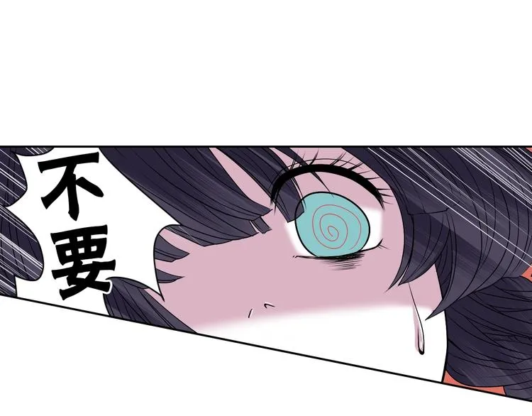 第1话 我帮你解脱 第56页