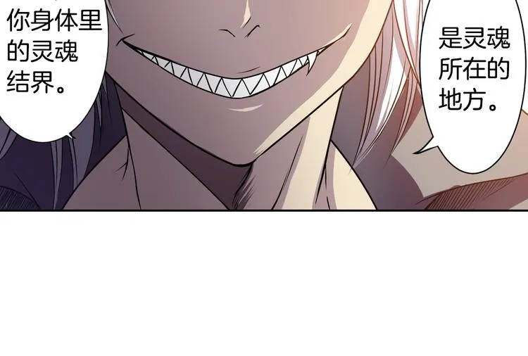 第1话 我帮你解脱 第61页
