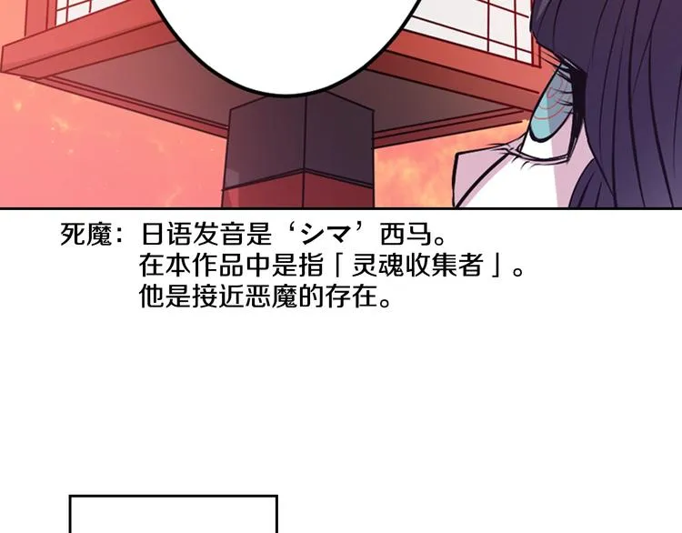 第1话 我帮你解脱 第65页