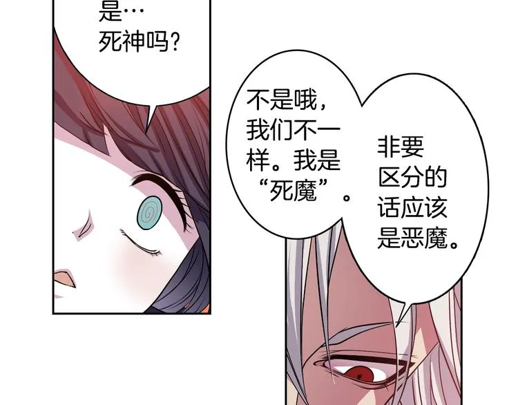 第1话 我帮你解脱 第66页