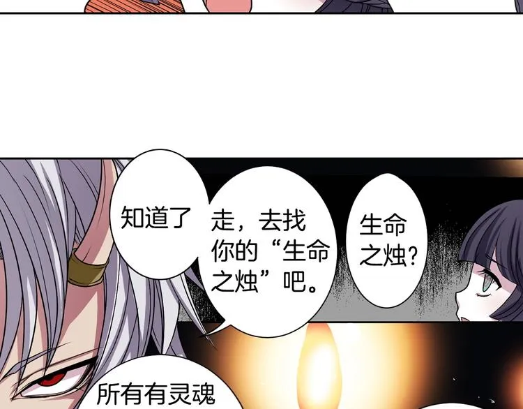 第1话 我帮你解脱 第68页