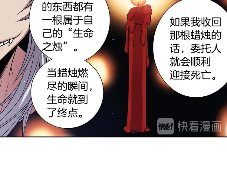 第1话 我帮你解脱 第69页