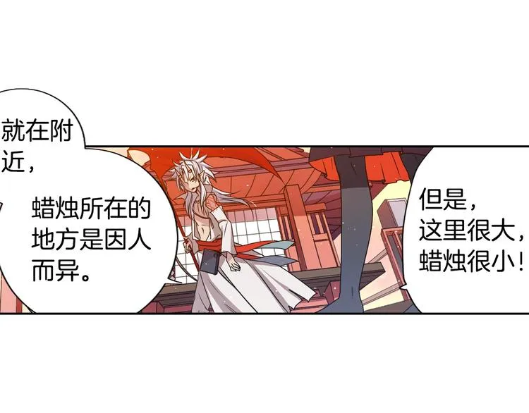 第1话 我帮你解脱 第72页