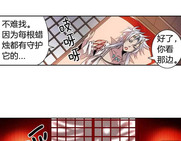 第1话 我帮你解脱 第73页