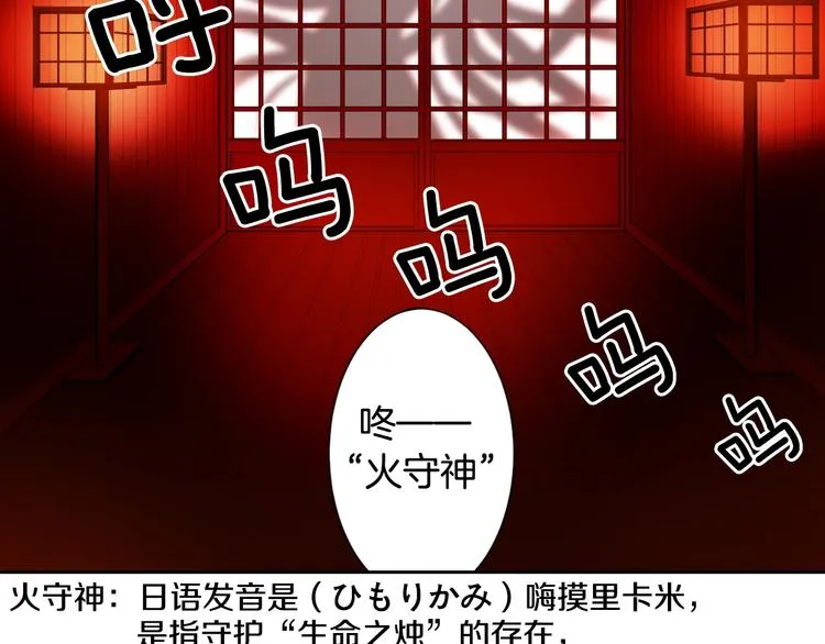 第1话 我帮你解脱 第74页