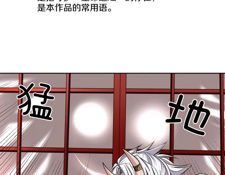 第1话 我帮你解脱 第75页