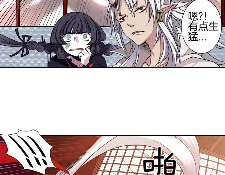 第1话 我帮你解脱 第76页