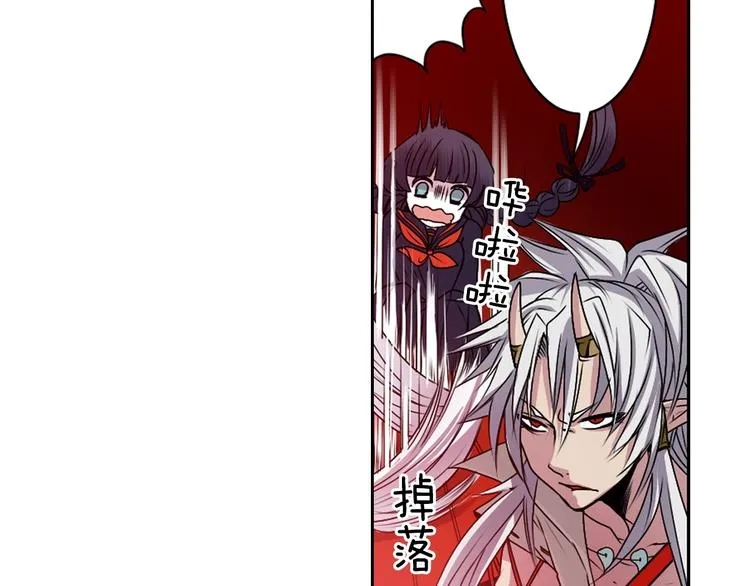 第1话 我帮你解脱 第81页