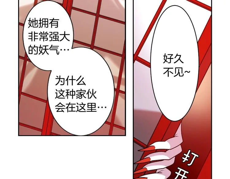 第1话 我帮你解脱 第83页