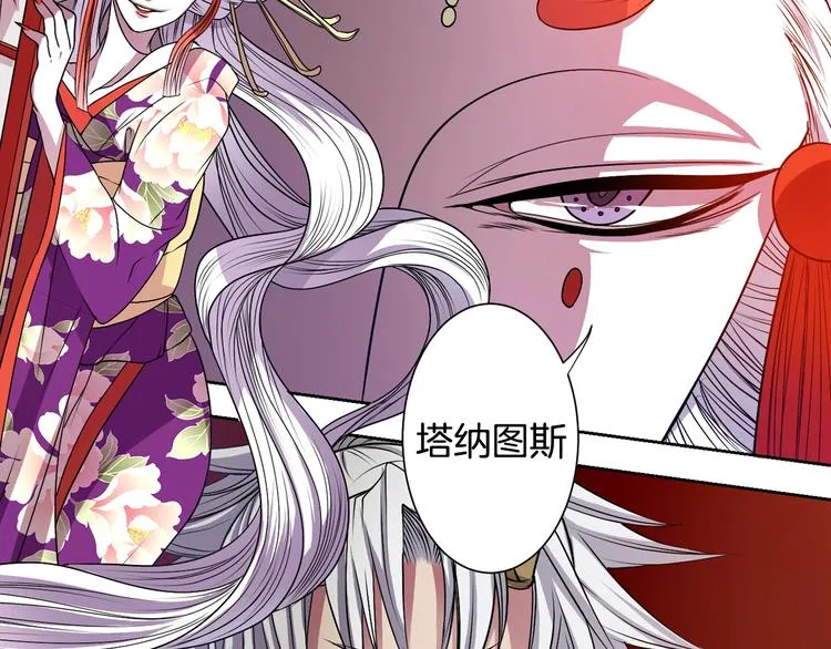 第1话 我帮你解脱 第85页