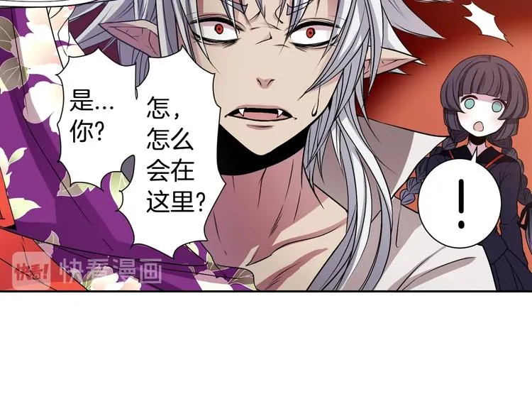 第1话 我帮你解脱 第86页