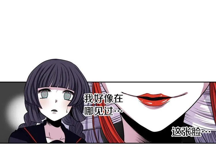 第1话 我帮你解脱 第88页