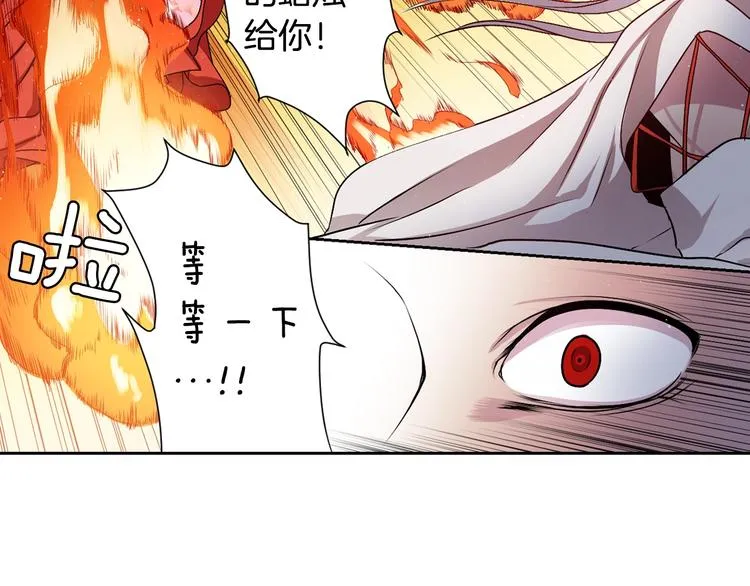 第1话 我帮你解脱 第90页