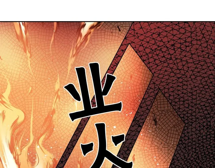 第1话 我帮你解脱 第91页