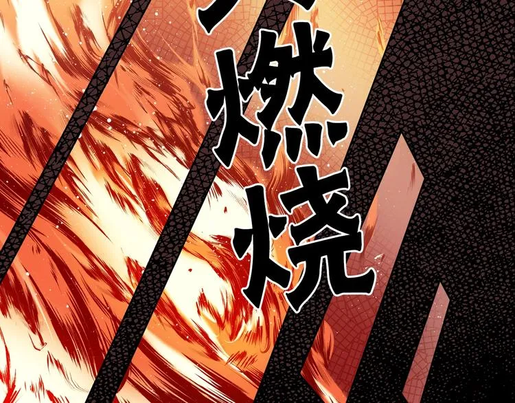 第1话 我帮你解脱 第92页