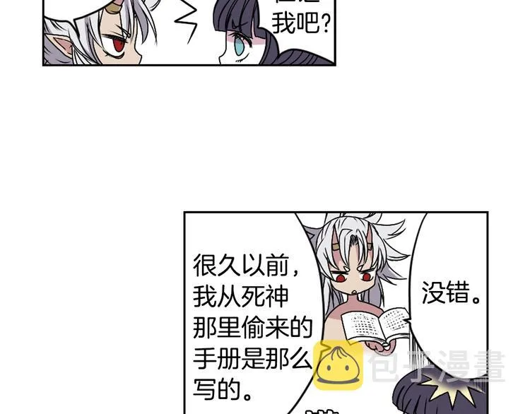 第1话 我帮你解脱 第108页