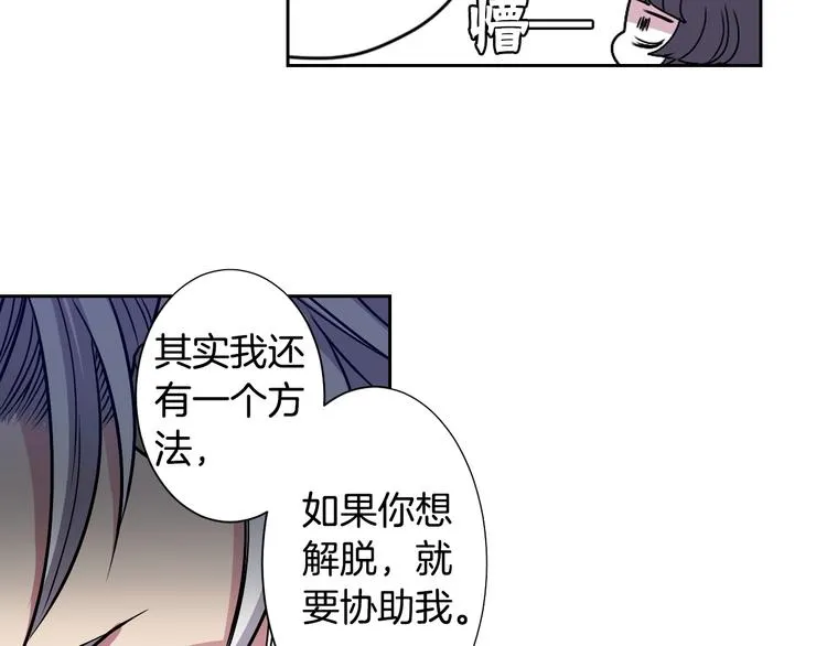 第1话 我帮你解脱 第109页