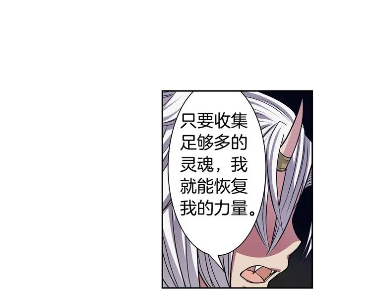 第1话 我帮你解脱 第113页
