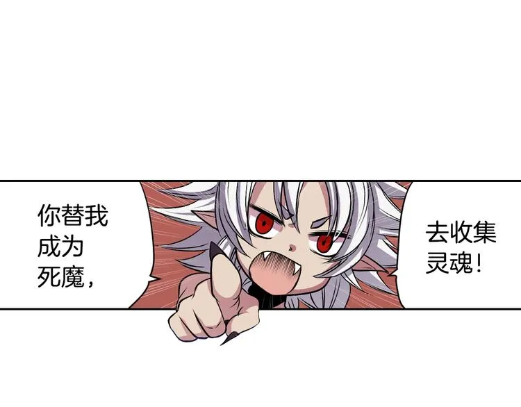 第1话 我帮你解脱 第114页