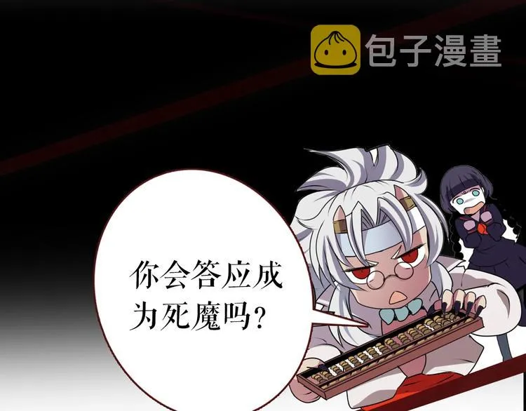 第1话 我帮你解脱 第118页