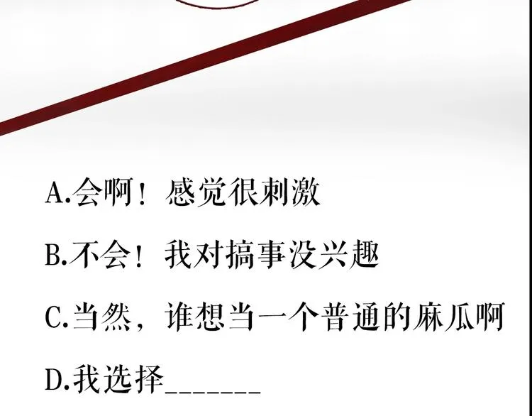 第1话 我帮你解脱 第119页