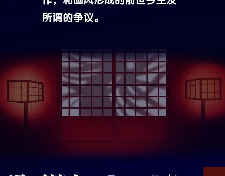 作者揭秘特辑-有疑问的进 第3页