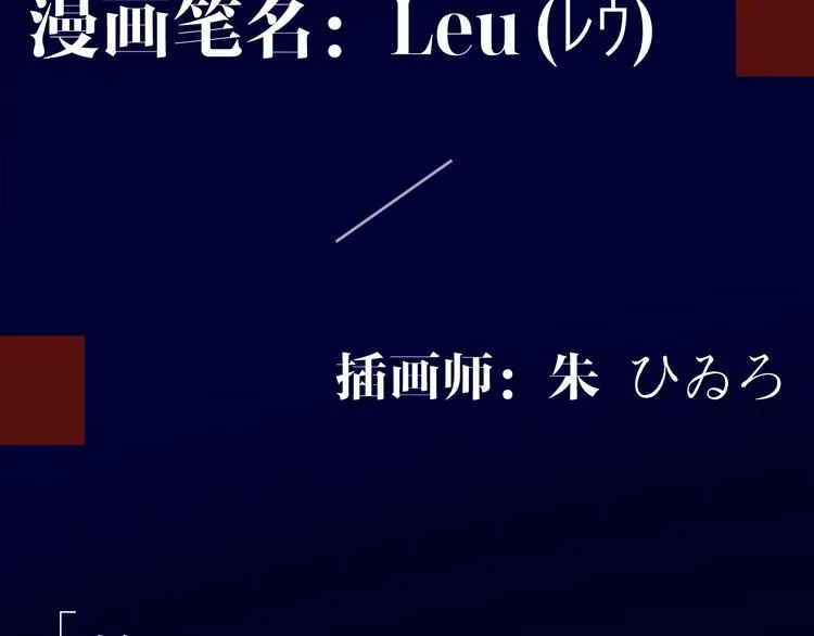 作者揭秘特辑-有疑问的进 第4页
