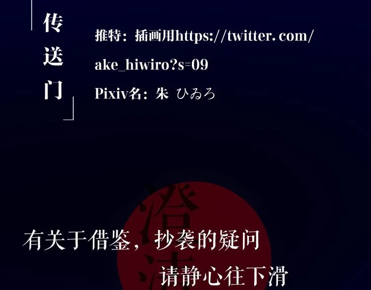 作者揭秘特辑-有疑问的进 第8页