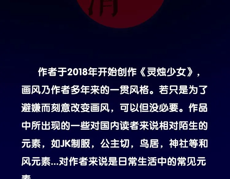 作者揭秘特辑-有疑问的进 第9页