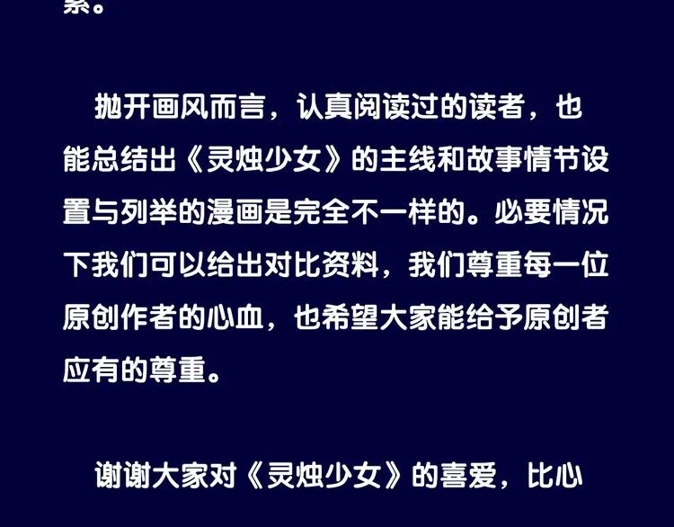 作者揭秘特辑-有疑问的进 第10页