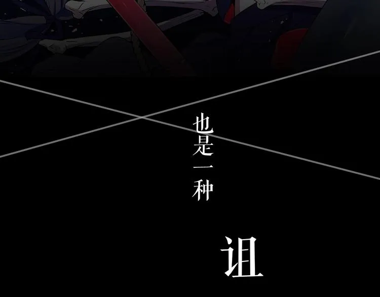 序章 与我结缘，可好？ 第3页